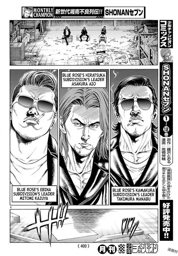 Shonan Seven Chapter 50 3